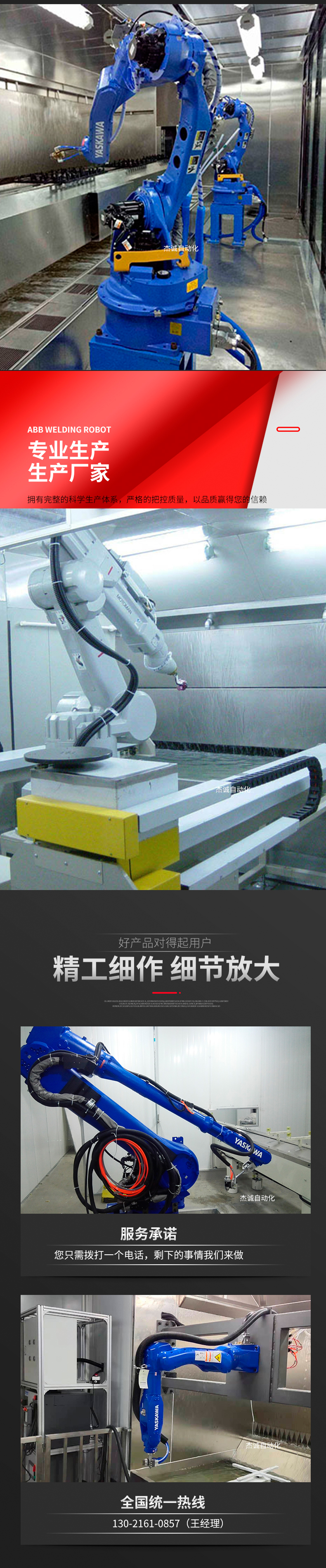 Fully automatic spray painting robot, multi joint universal robot, six axis spray painting robot arm