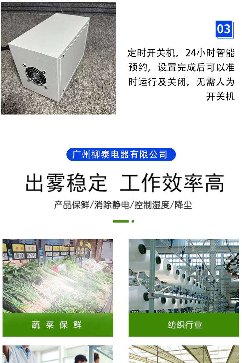 Ultrasonic atomizer, industrial humidifier, hotpot shop, vegetable preservation workshop, warehouse, using Liutai