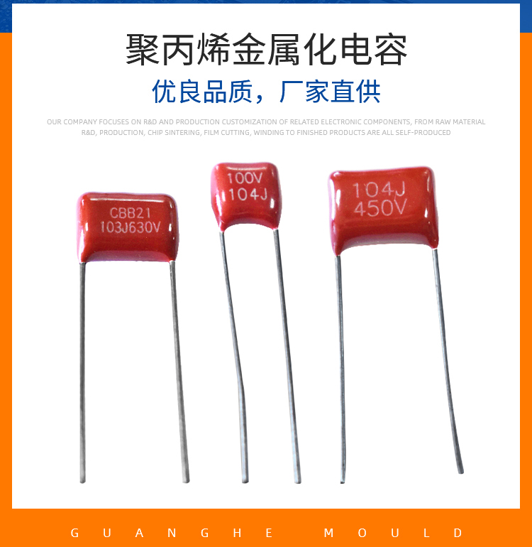 400V plug-in polypropylene metallized capacitor factory for CBB capacitor household appliance network communication filtering