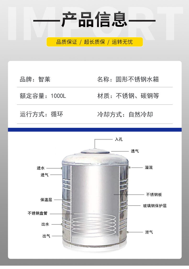 Thickened stainless steel circular insulation water storage tank, fire protection, large capacity domestic water storage tank, customized by Zhilai