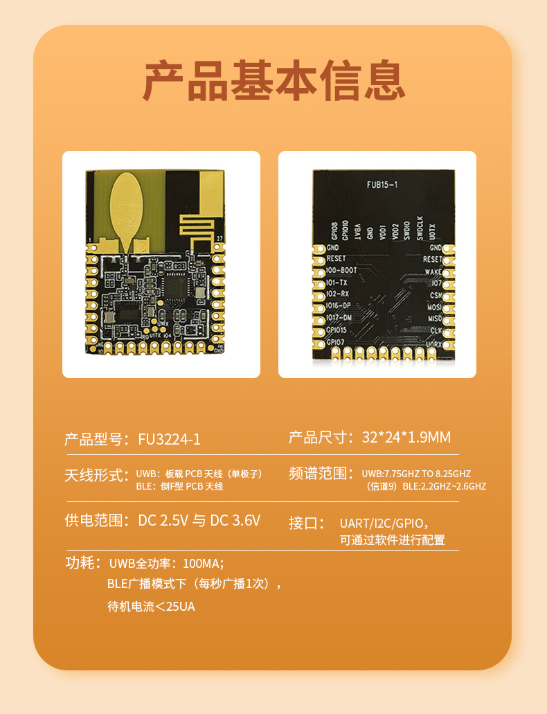 Low latency communication UWB power amplifier chip wireless positioning module scheme diagram UWB multi base station multi tag manufacturer