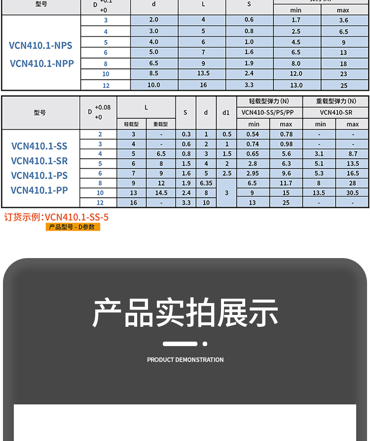 Brass ball contact, stainless steel positioning, bead polishing, spring, steel ball without steps, VCN410.1 ball head plunger manufacturer wholesale