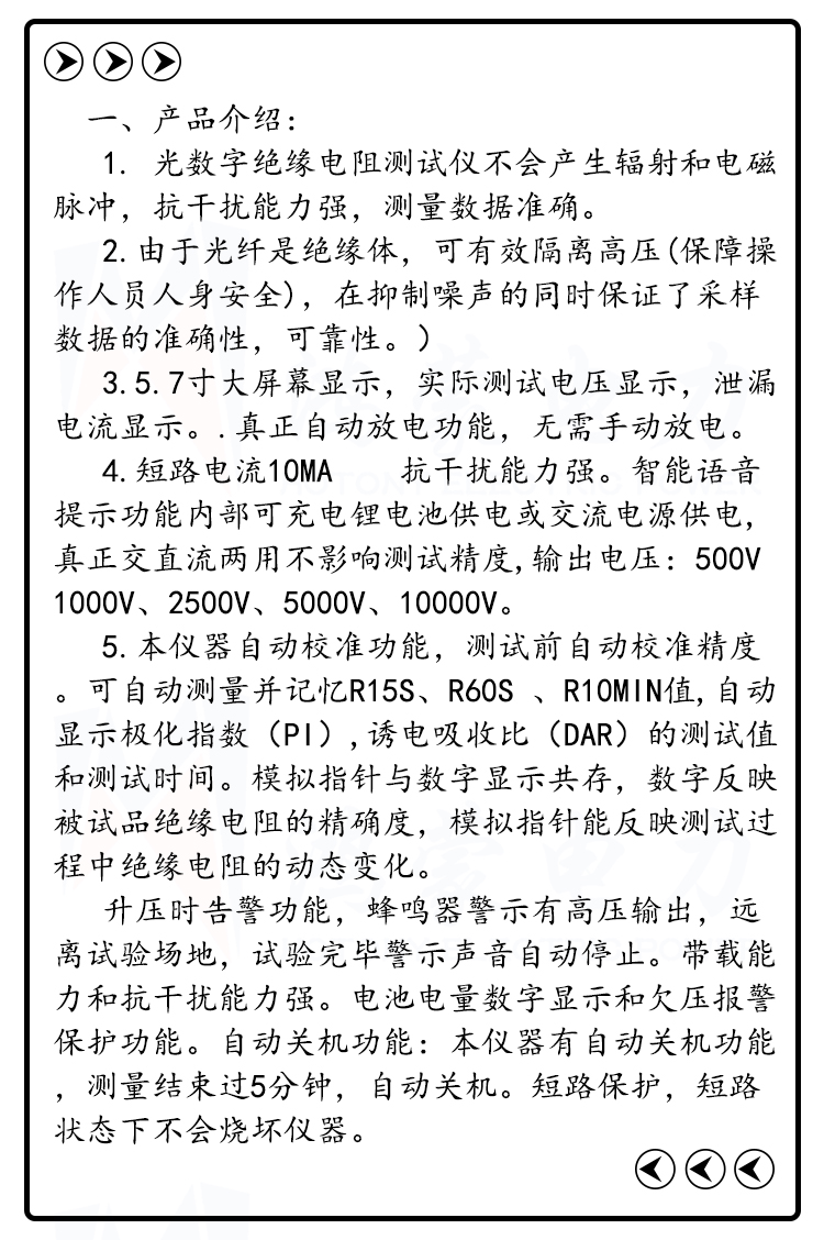 GM-10KV Intelligent Digital Insulation Resistance Tester Adjustable High Voltage Megohmmeter Band Polarization Index Absorption Ratio