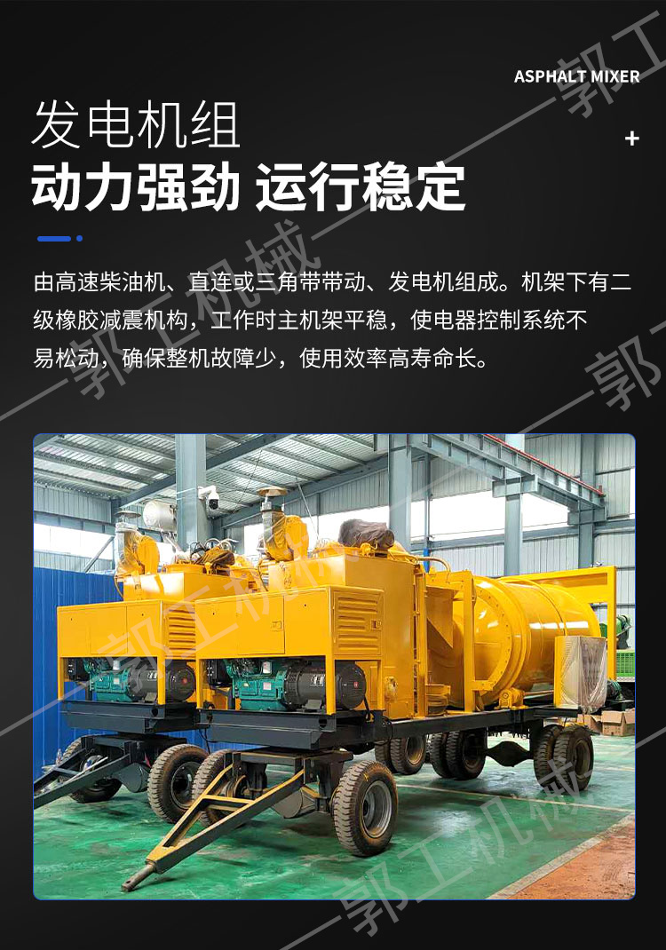 Asphalt milling and planing material regeneration equipment Jingyuan Road Paver Double tank sediment mixer