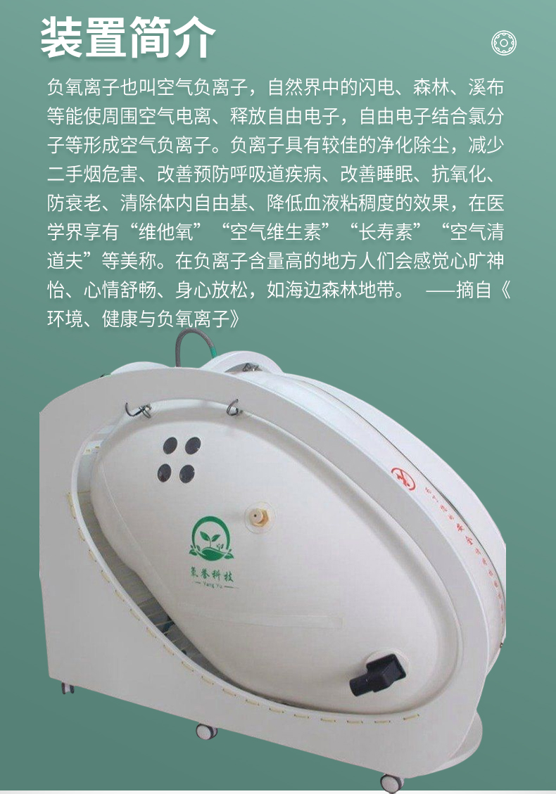 Oxygen Yu single chair oxygen chamber Negative oxygen ion non medical micro pressure oxygen chamber is widely applicable