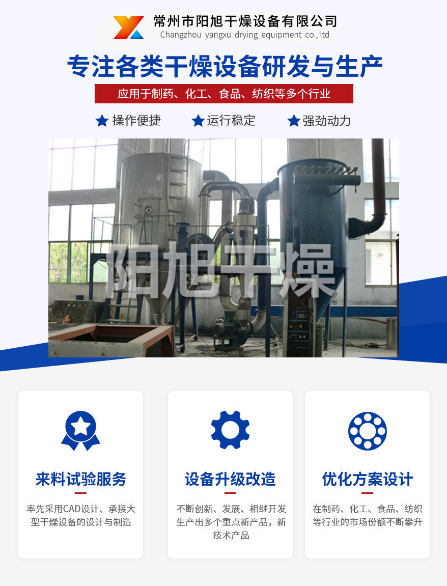 Chinese medicine extract spray dryer Ganoderma lucidum Rongsong pollen low temperature spray dryer food powder machine