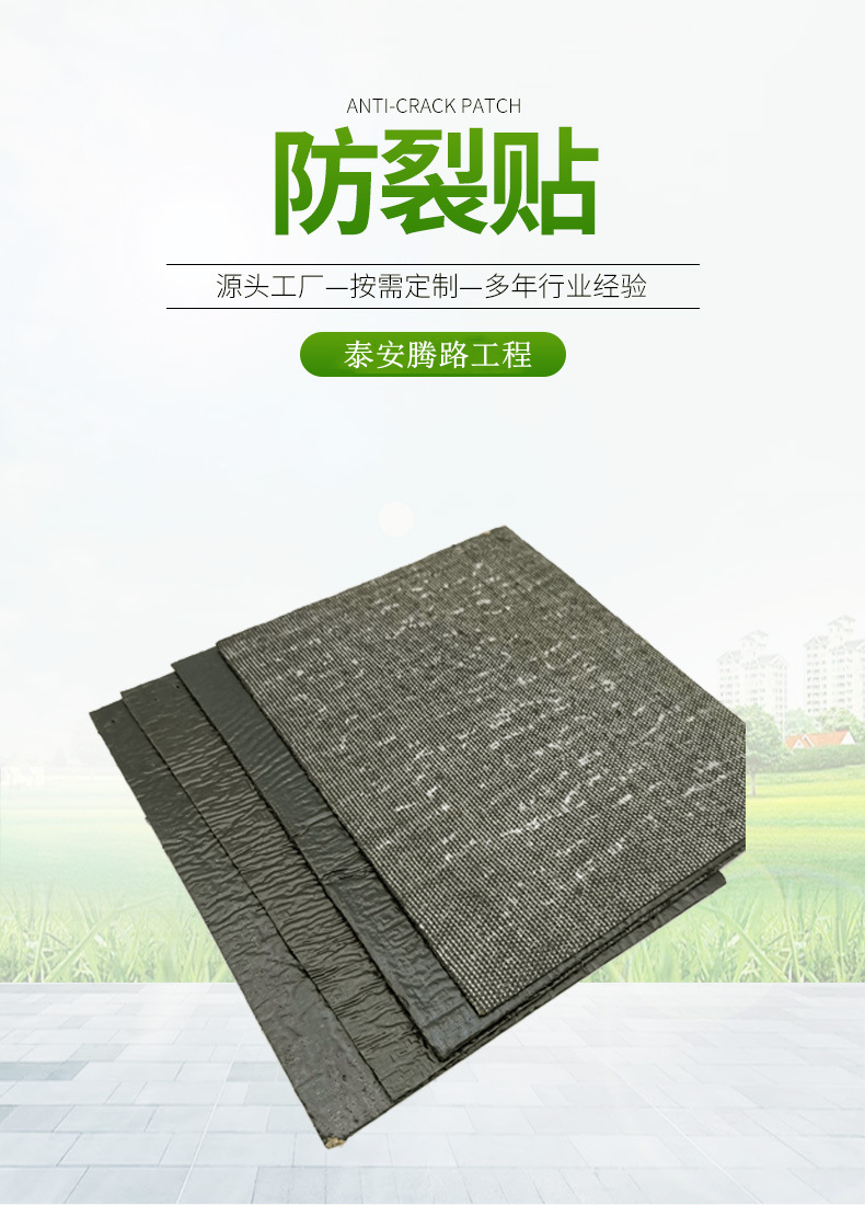 Tenglu Road white to black 2mm self-adhesive waterproof asphalt anti crack sticker manufacturer 30cm 50cm anti crack sticker