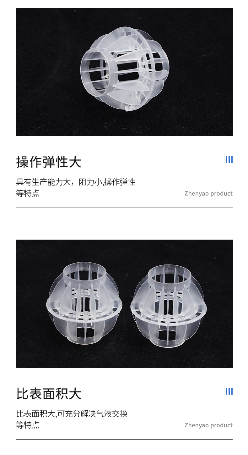 Hollow Ball Packing Multi face Spray Tower Packing Ball PP Material Porous Rotating Biological Suspension Ball Zhenyao