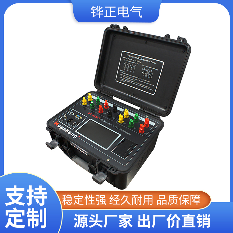 Huazheng Three Channel DC Resistance Tester DC Resistance Rapid Tester HZ-3320B