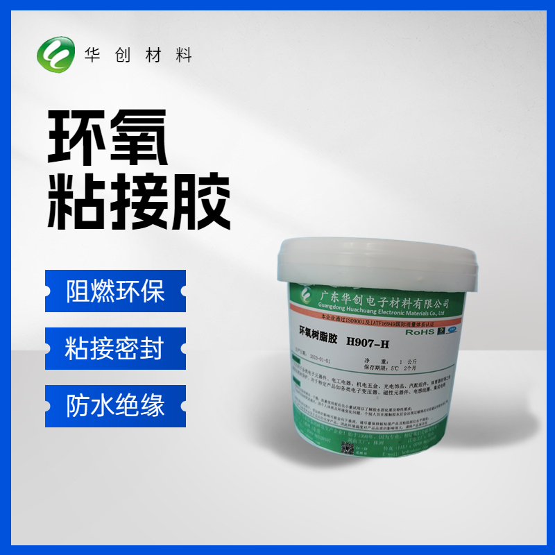 H907-H flame-retardant single component epoxy adhesive tape UL certification Transformer adhesive