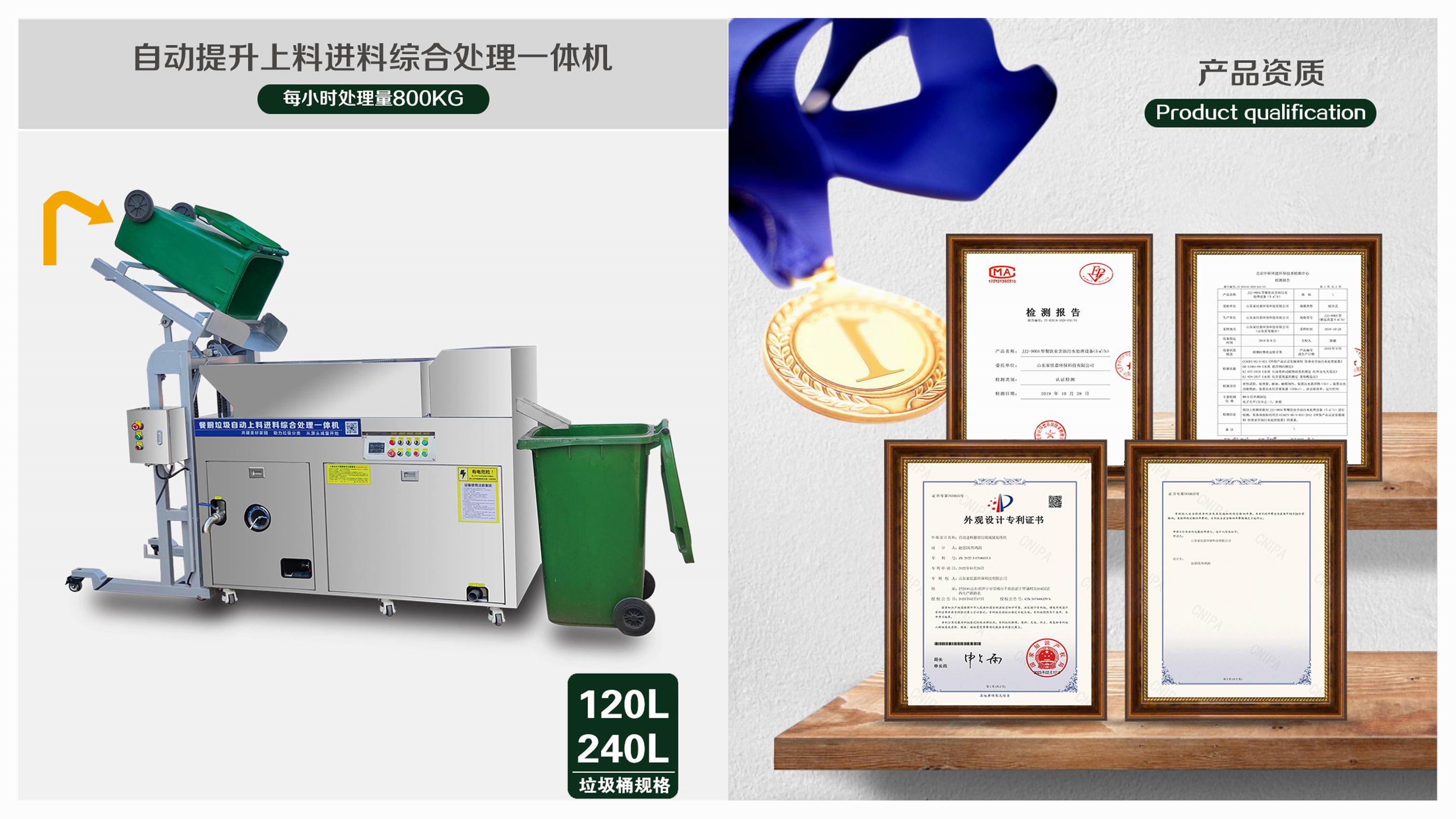 Kitchen waste comprehensive treatment integrated machine, kitchen waste reduction equipment, simple operation