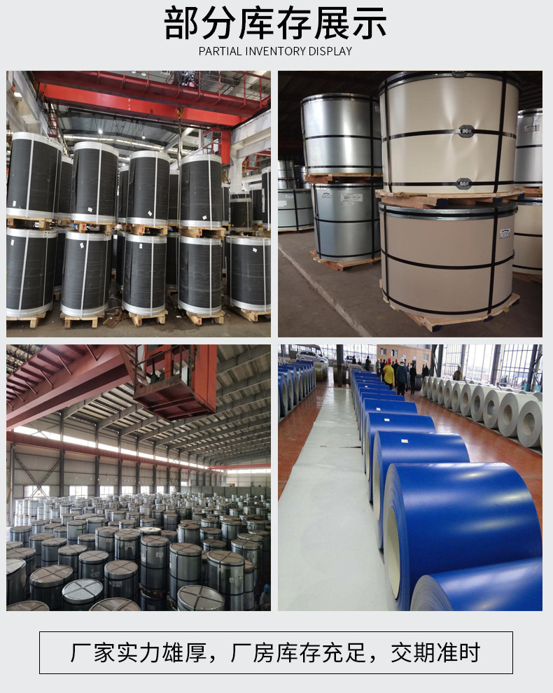 Color coated coil anti-corrosion, wear-resistant, purification, environmental protection support, customized delivery speed, fast insulation, color selection of color steel coil