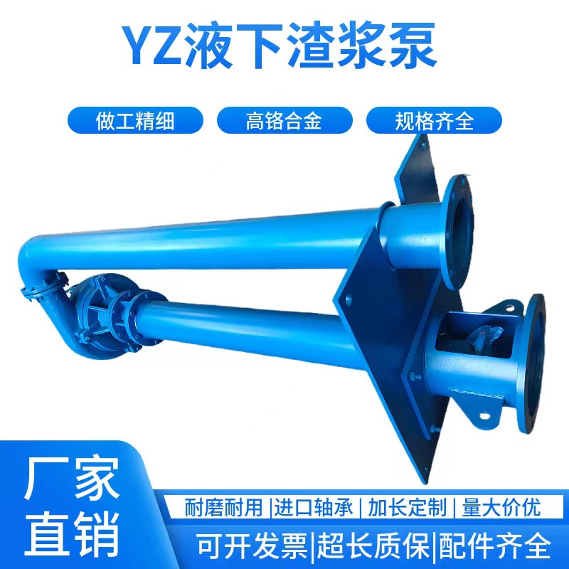 韩辉 YZ型液下渣浆泵150YZ200 长轴浸入式无堵塞泥沙泵 可定制