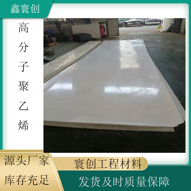 Ultra high molecular weight polyethylene sheet shaped parts PE processing PP sheet processing customization