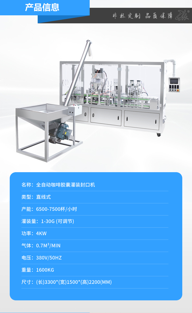 Zhongchuan Aluminum Cup Capsule Coffee Powder Filling Machine Powder San Dun Half Filling and Sealing Machine