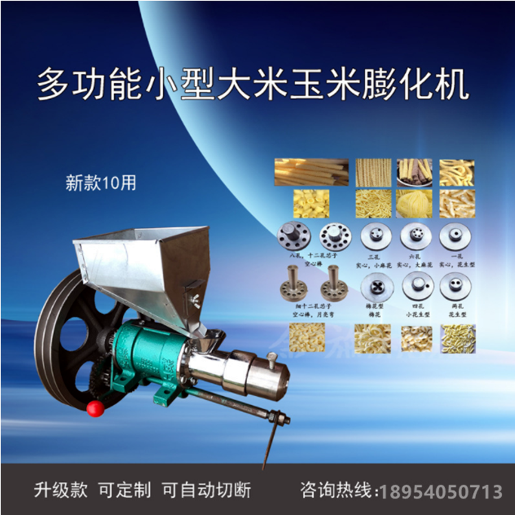 Cereals and cereals puffing machine, gasoline four cylinder Fried Dough Twists machine, automatic feeding, red date and walnut crisp machine, rice stick machine