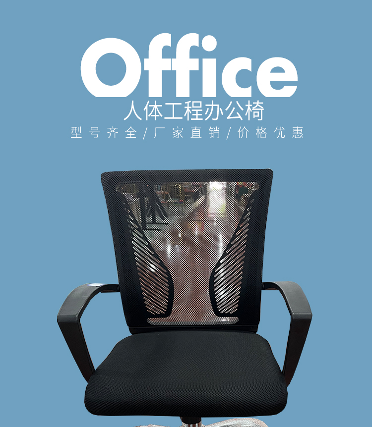 Ergonomics Computer Chair Mesh Chair Office Swivel Chair Negotiation Conference Chair High Quality Mesh Material