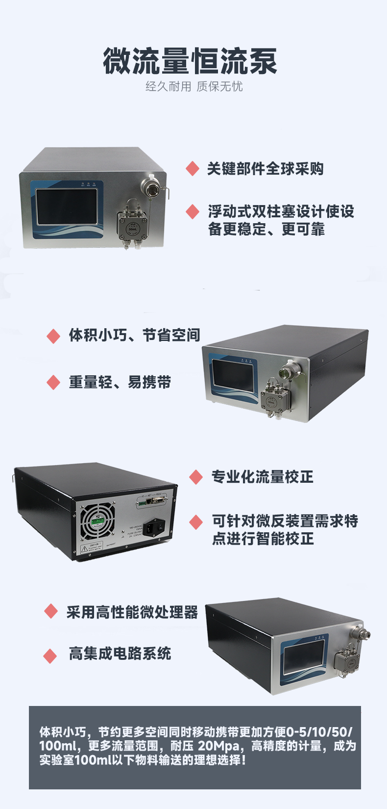 Industrial peristaltic constant flow pump with adjustable flow rate, high-precision intelligent digital display, multi-channel laboratory pharmaceutical delivery pump