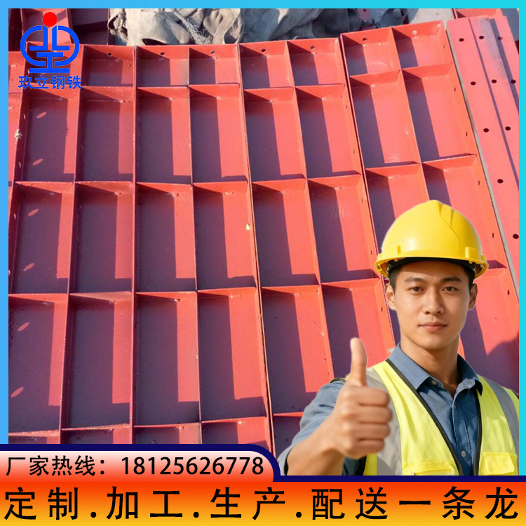 用于路基浇筑 玖立钢铁 承受施工荷载 钢模板厂家