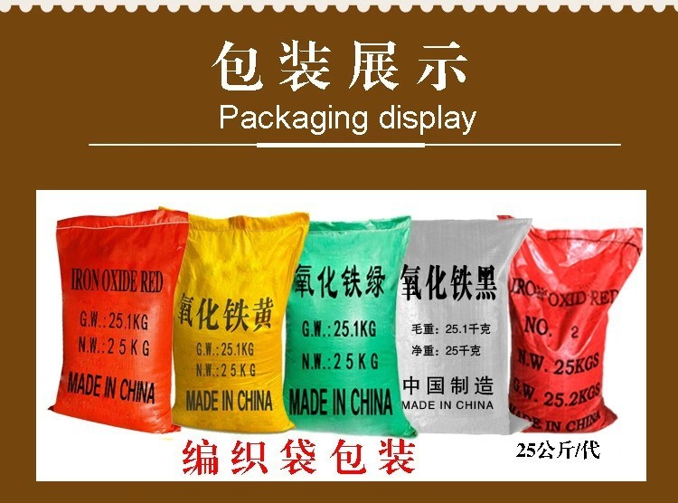 Inorganic powder pigment, cement color brick coating, coloring, adding iron oxide yellow