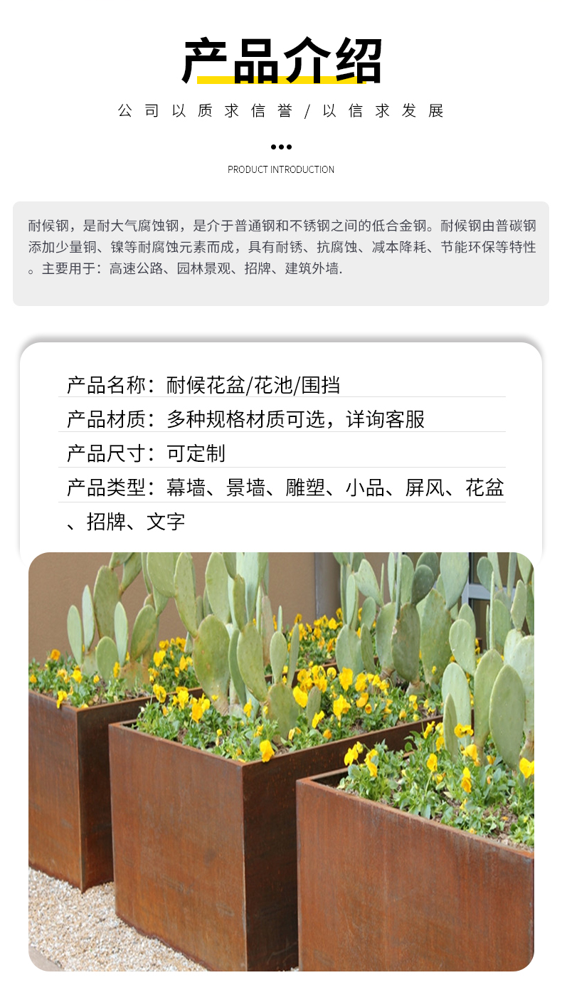 SPA-H weather resistant rust steel plate flower pot, flower box enclosure, welding installation, rusting, outdoor garden retro red rust flower pot