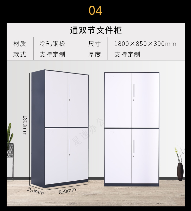 Grey and white office iron sheet cabinet, steel financial voucher cabinet, employee storage cabinet, locked data cabinet