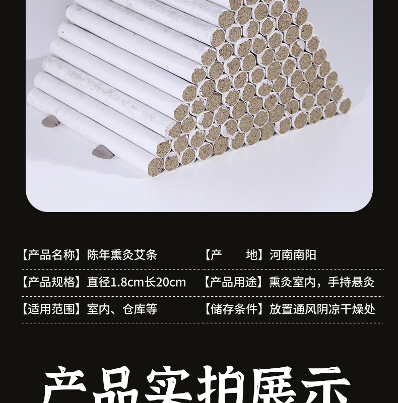 Elderly moxa sticks, smoked and moxibustion sticks, handheld indoor fumigation, various materials, goods, and moxibustion all over the world