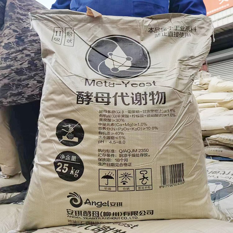 黄腐酸钾 全水溶农业用肥料 生物肥水溶肥生根壮苗促长调节土壤