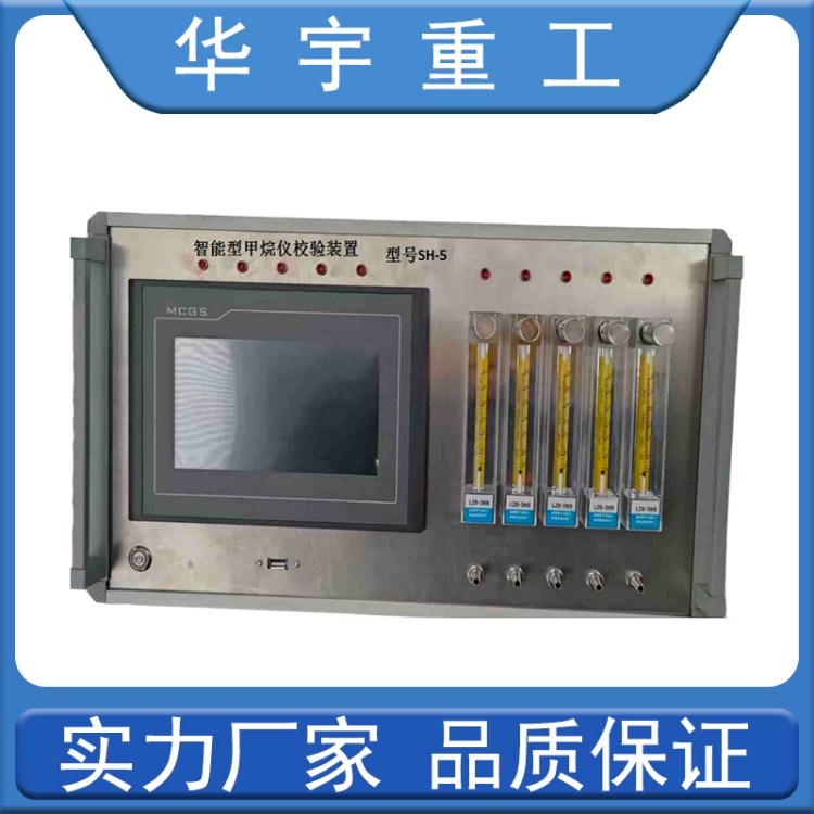 矿用安全仪器自动综合检测校验装置 智能检定 煤矿计量实验室用SH型