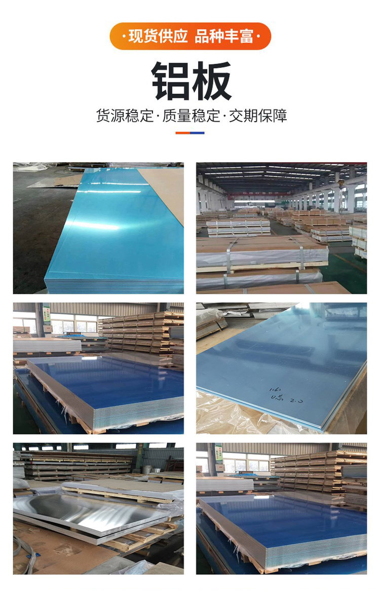 Tairun Company has a complete range of stock national standard 3003 aluminum plates 1-70mm aluminum alloy plates and O-state alloy aluminum materials