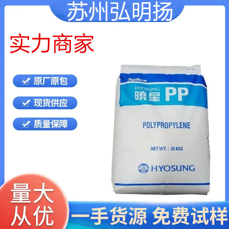 PP 韩国晓星 J945 耐高温 耐低温 抗静电 高流动 电子电器部件