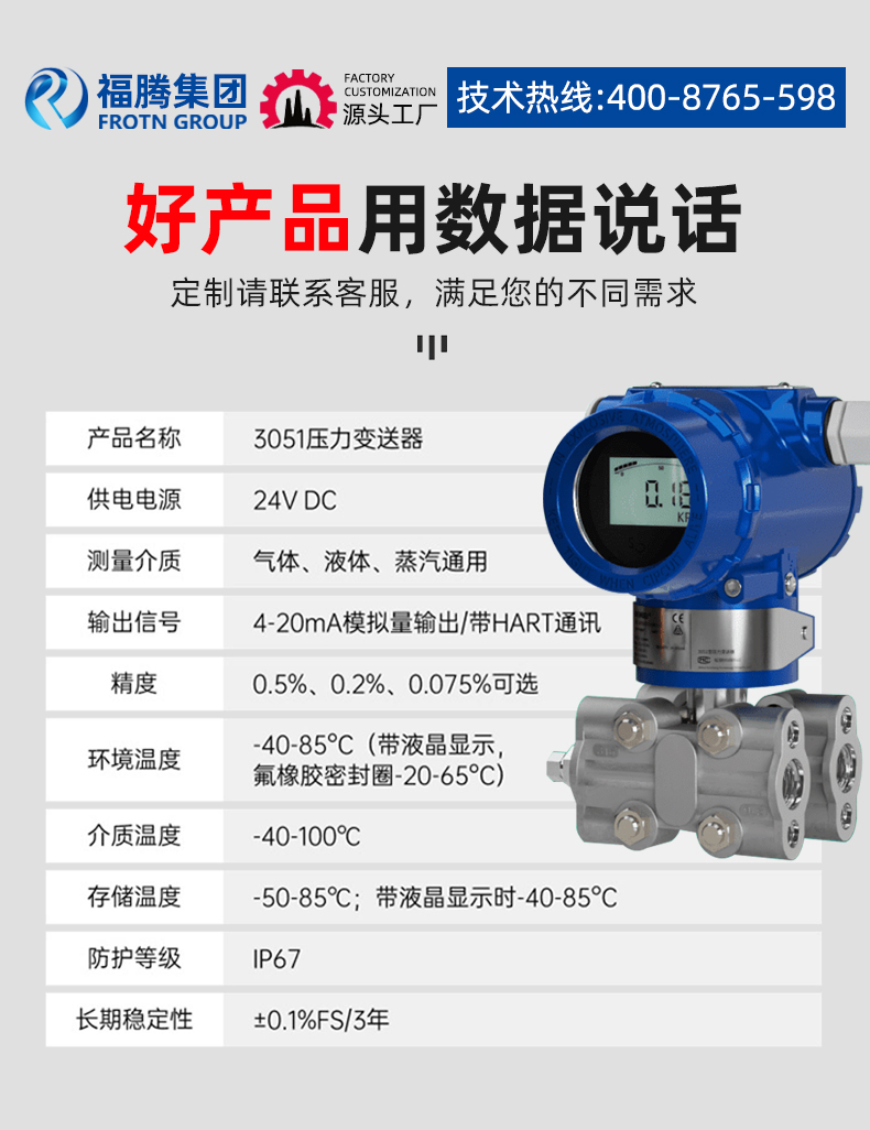 Intelligent differential pressure transmitter explosion-proof capacitive HART protocol vacuum negative pressure steam liquid water pressure sensor