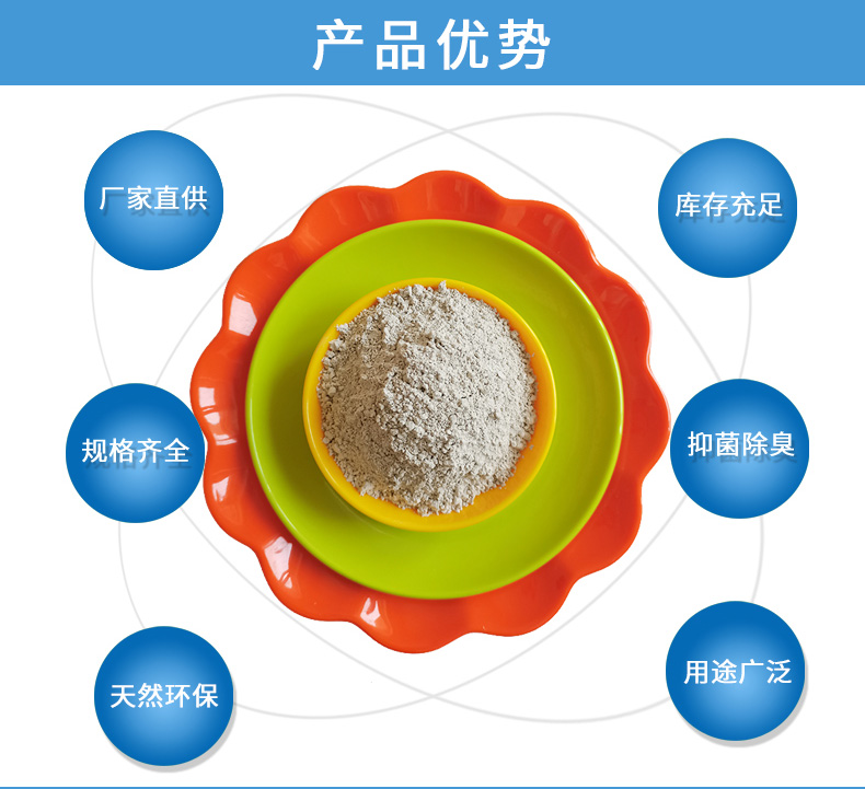 Maifan Stone Powder MFSF-896 Feed Livestock Anda Sewage Purification White Powder
