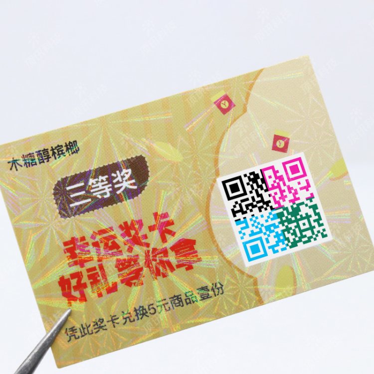 槟榔现金兑换奖卡设计 防伪刮刮卡定制 一物一码卡片印刷厂家