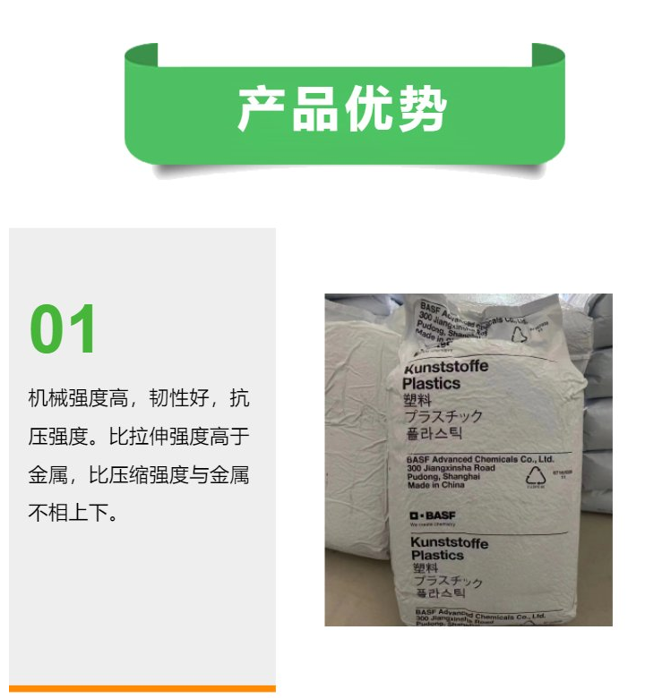 Supply of new imported PA66 BASF A3X2G5 flame retardant and oil resistant materials