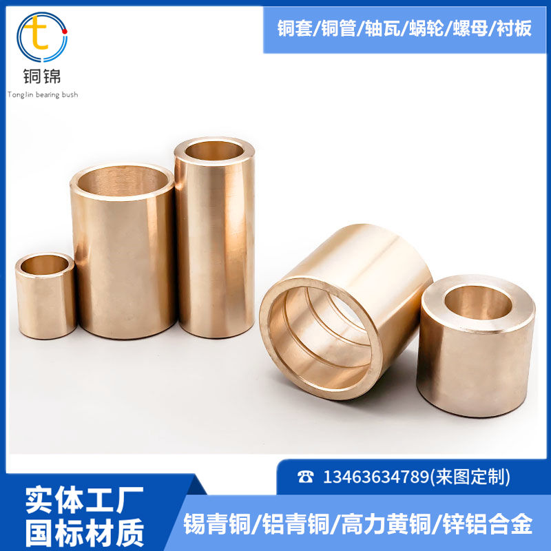 Port Machinery Aluminum Bronze 9-4-4-2 Flange Copper Sleeve Engineering Machinery Copper Bearing Bush Casting