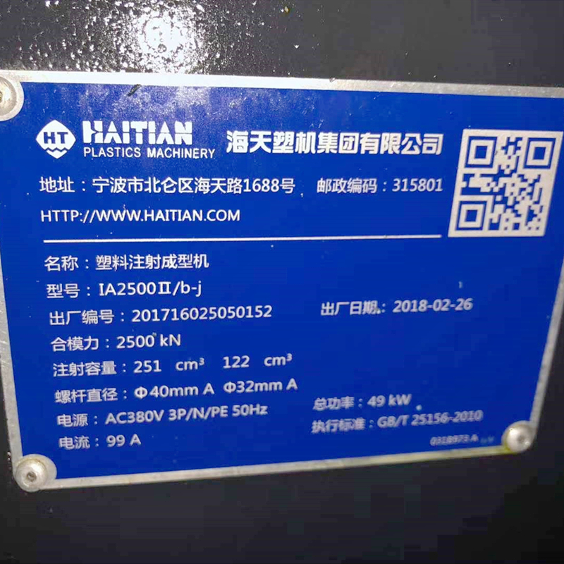 Sales of Haitian 360 tons dual color disc second-hand molding machine, rotating 1000 grams of rotary table, 800g horizontal injection molding machine