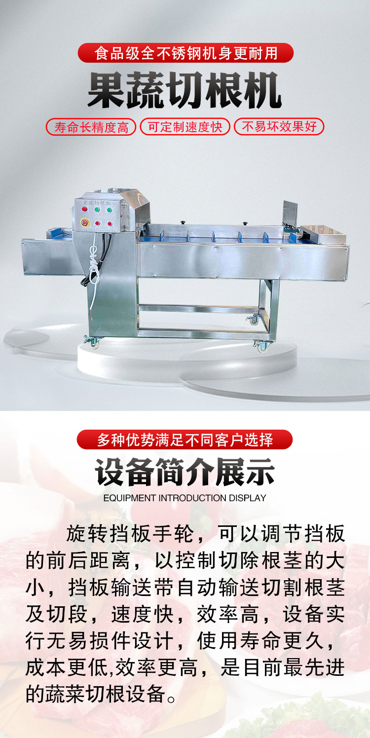 Vegetable root cutting machine QCG2000B Kohler mechanical parallel automatic conveying root cutting machine