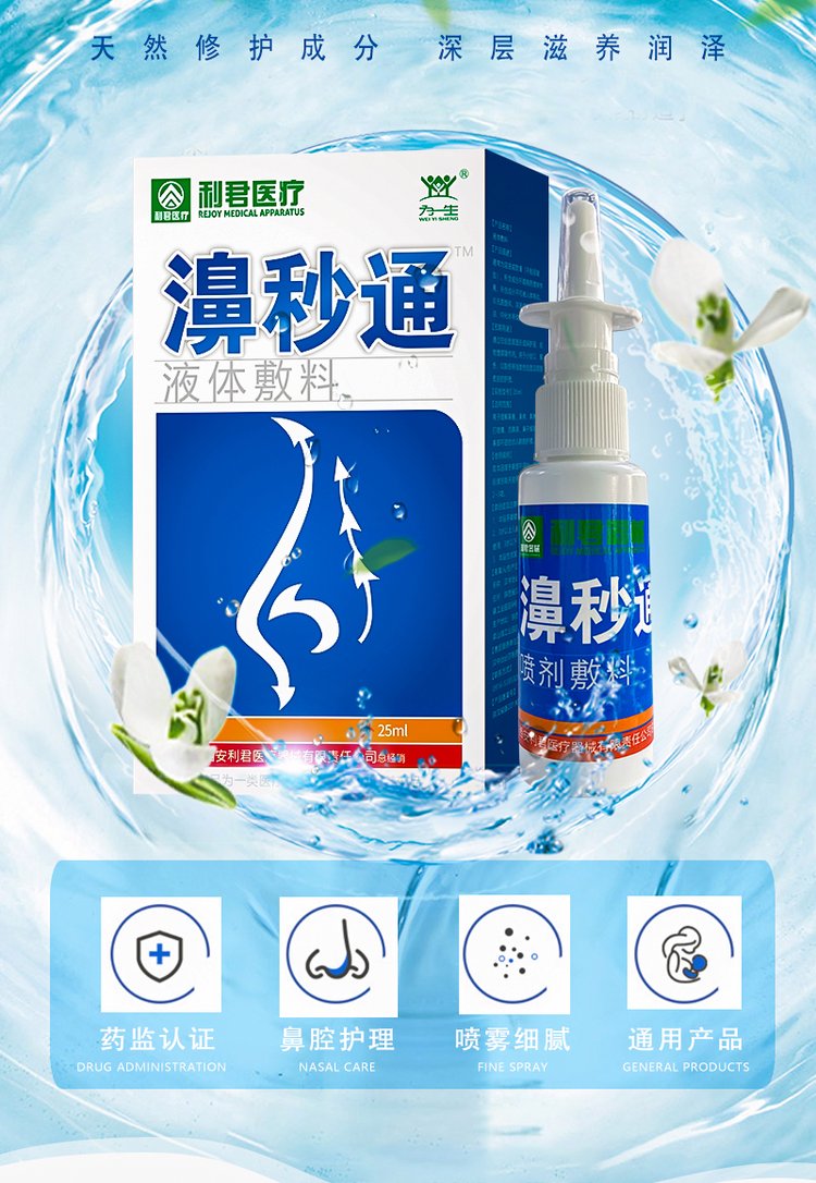 OEMODM OEM processing and production of Biyan nasal spray can be customized by manufacturers with OEM specifications