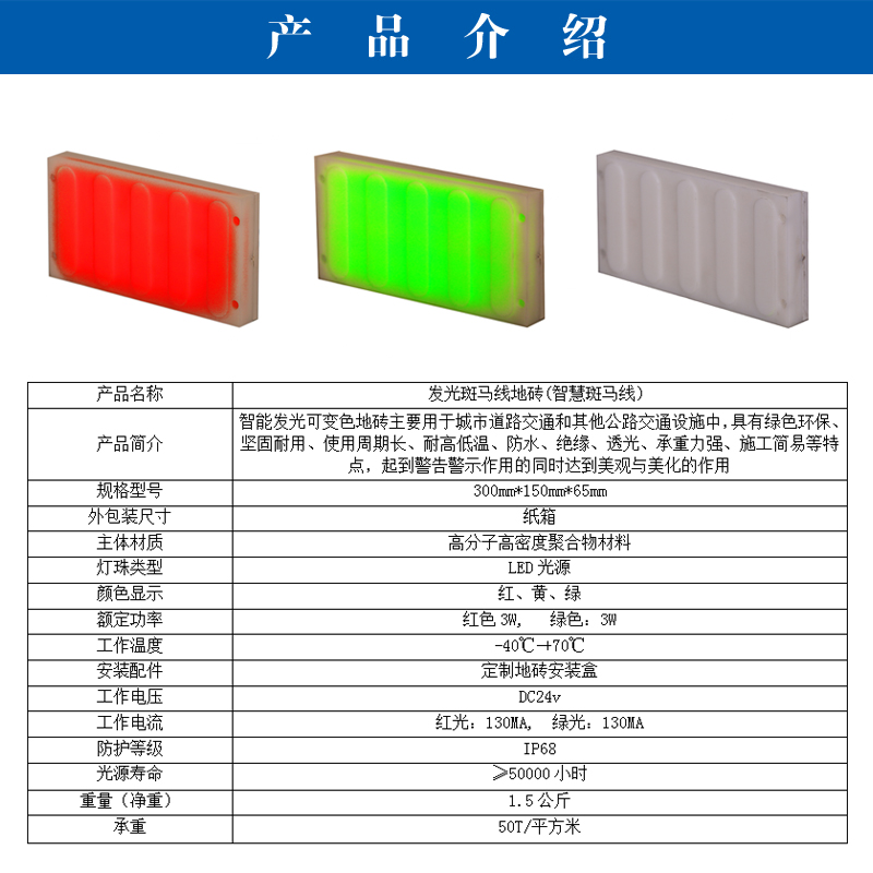 Illuminated road studs, floor tile lights, intelligent zebra crossing pedestrian crossing indicator lights, quality assurance, dual light supply