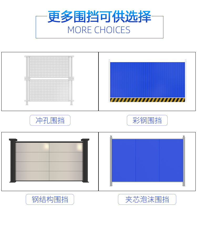 Construction site color steel enclosure pvc thickened foam iron turf isolation project guardrail baffle enclosure