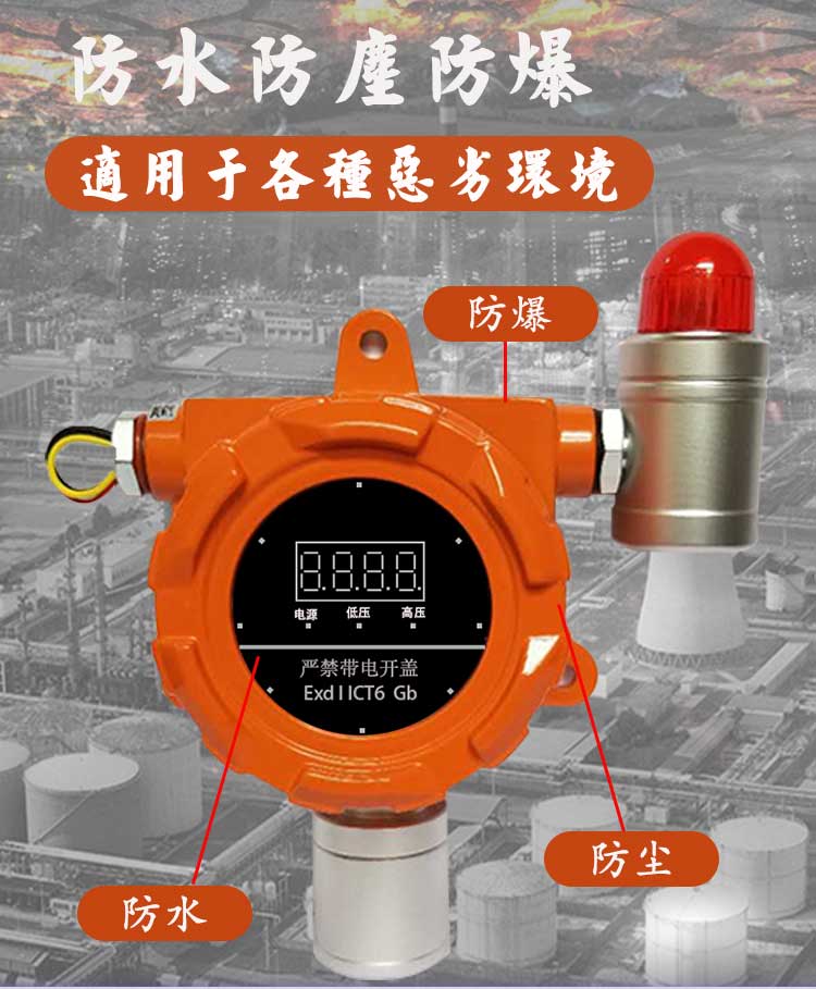 Gas detector, sulfur fluoride gas alarm, hydrogen fluoride concentration detection alarm, sound and light alarm