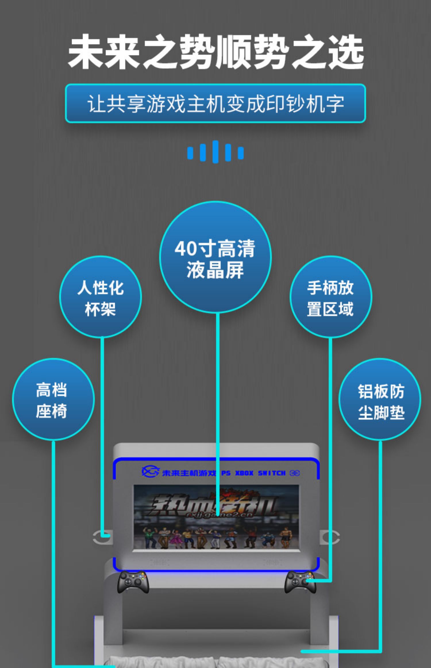 Shopping mall QR code scanning self-service salon station sharing esports IBOX game console Qilong