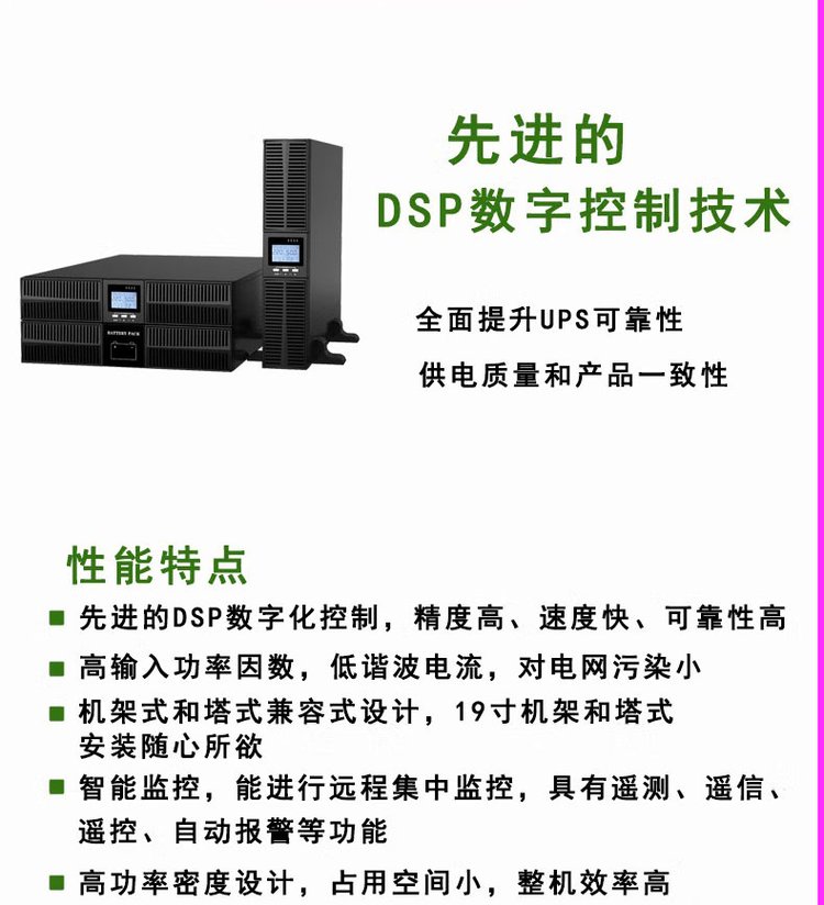 EAST/EasyTe EA9010HRT Single Machine High Frequency UPS Uninterruptible Power Supply Room Emergency