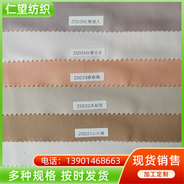 Wide width Gongsatin Tiansi fabric, fiber home textile for warmth, comfort, softness, and skin friendliness