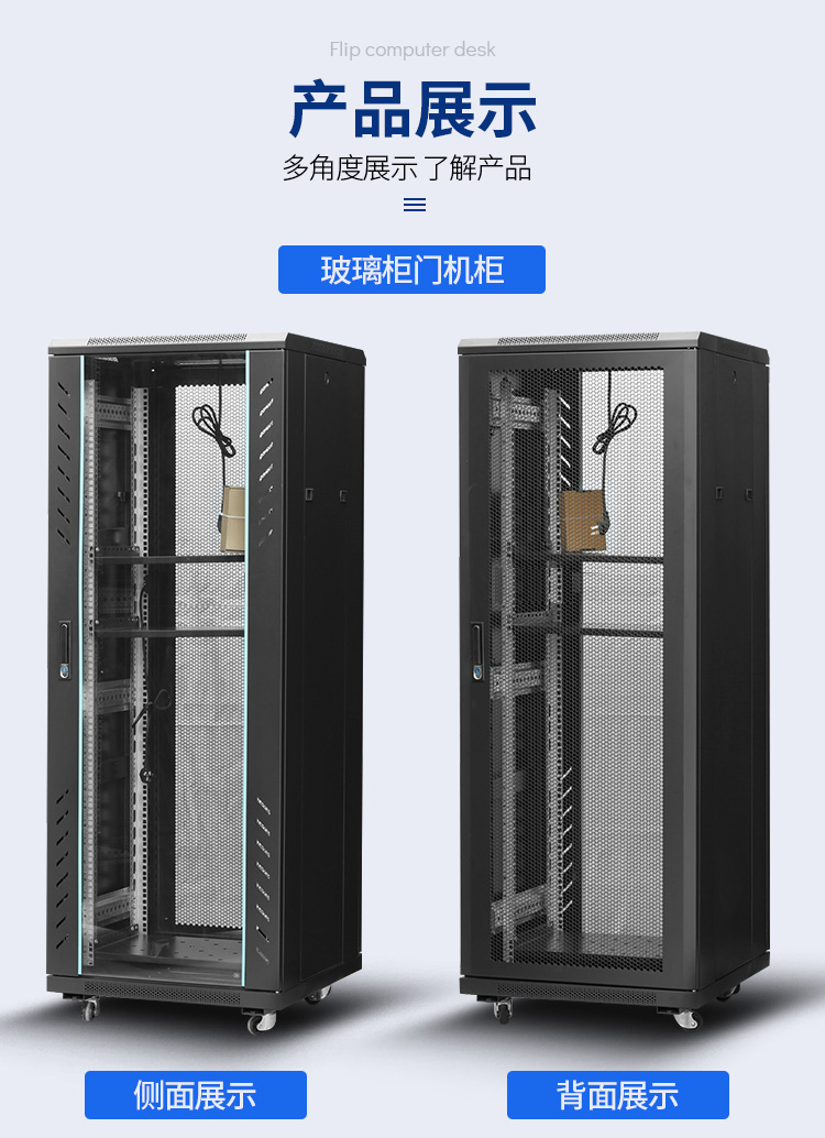 1 meter, 1.2 meter network cabinet, switch router rack, 1.4 meter, 1.6 meter, 1.8 meter, and 2 meter server cabinet