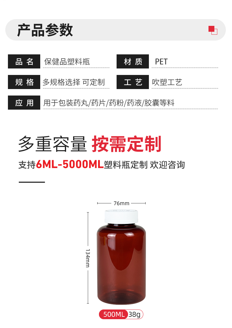 Fukang PET Brown High end Transparent Oral Medicine 500ml Health Products Packaging Plastic Bottle Manufacturer