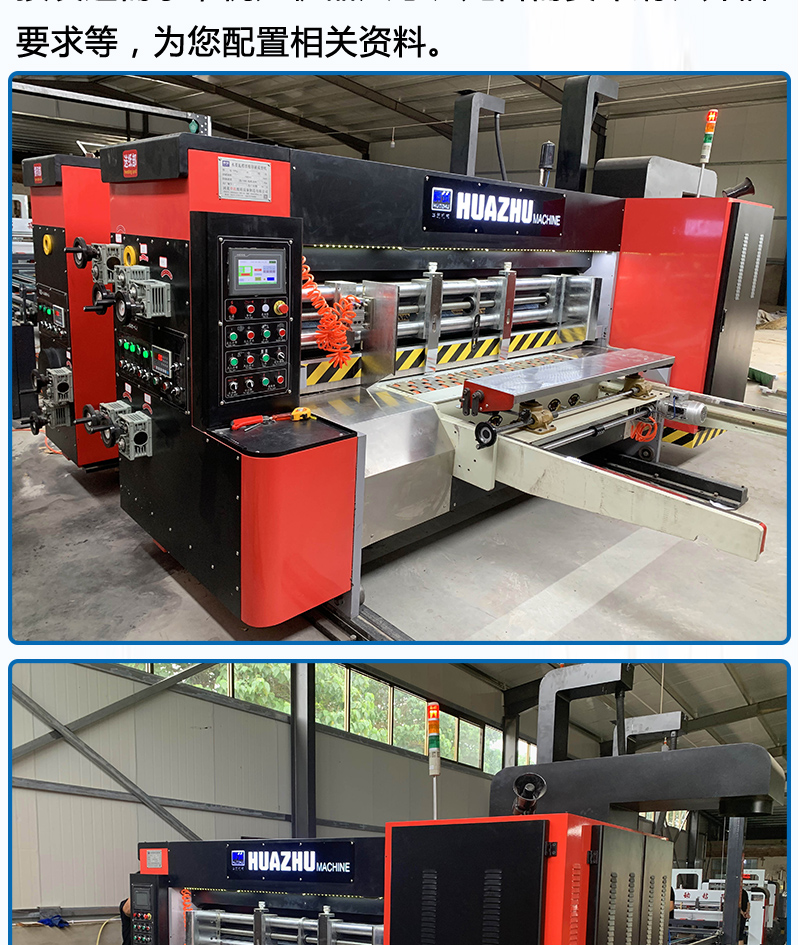 Fully Automatic Carton Printing Machine Carton Equipment Integrated Machine Corrugated Board Equipment Leading Edge Carton Printing Die Cutting Machine