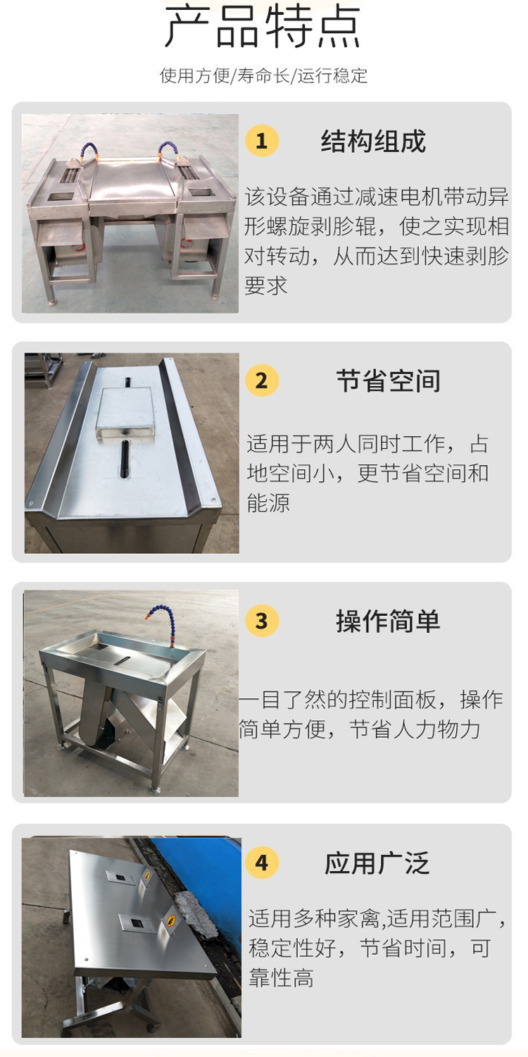 Chicken, duck, goose gizzard peeling machine, duck gizzard peeling machine, double station stainless steel poultry slaughtering machinery and equipment in stock