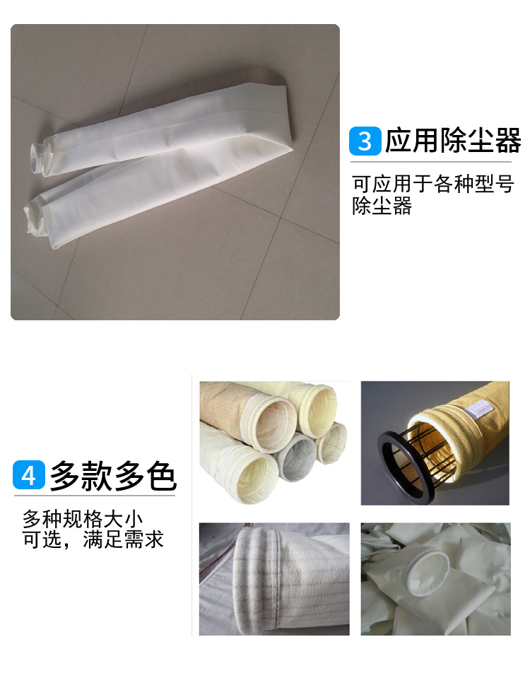 Supply of adhesive pressure sewn dust removal cloth bags, all day manual customer service, Flumex material, high temperature